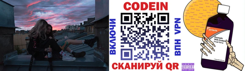 Кодеиновый сироп Lean напиток Lean (лин)  Абинск 