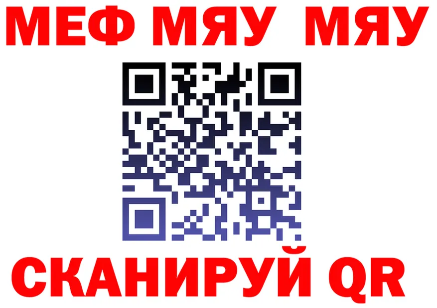 МЕФ мука зеркало площадка мега Абинск
